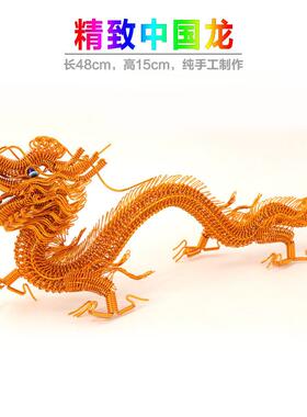 龙年45厘米龙金属丝编工艺品中国龙家家居装饰品客厅酒柜摆设纪念