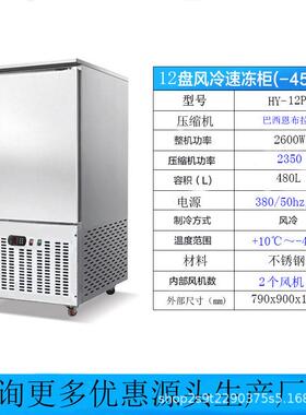 大容量肉类包子海鲜急冻速冻机冷冻柜商用零下45度速冻冰柜速冻柜