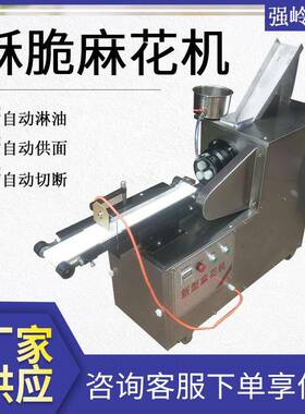 全自动供面淋油仿手工软麻花机长短可调商用自动切断酥脆麻花机