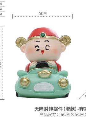 财神爷办公室卡通可爱装饰摆件