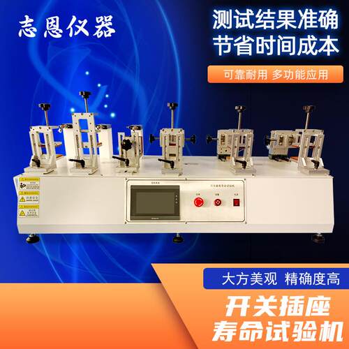电源开关寿命试验机USB连接器插拔力试验仪开关通断能力检测设备 - 图2