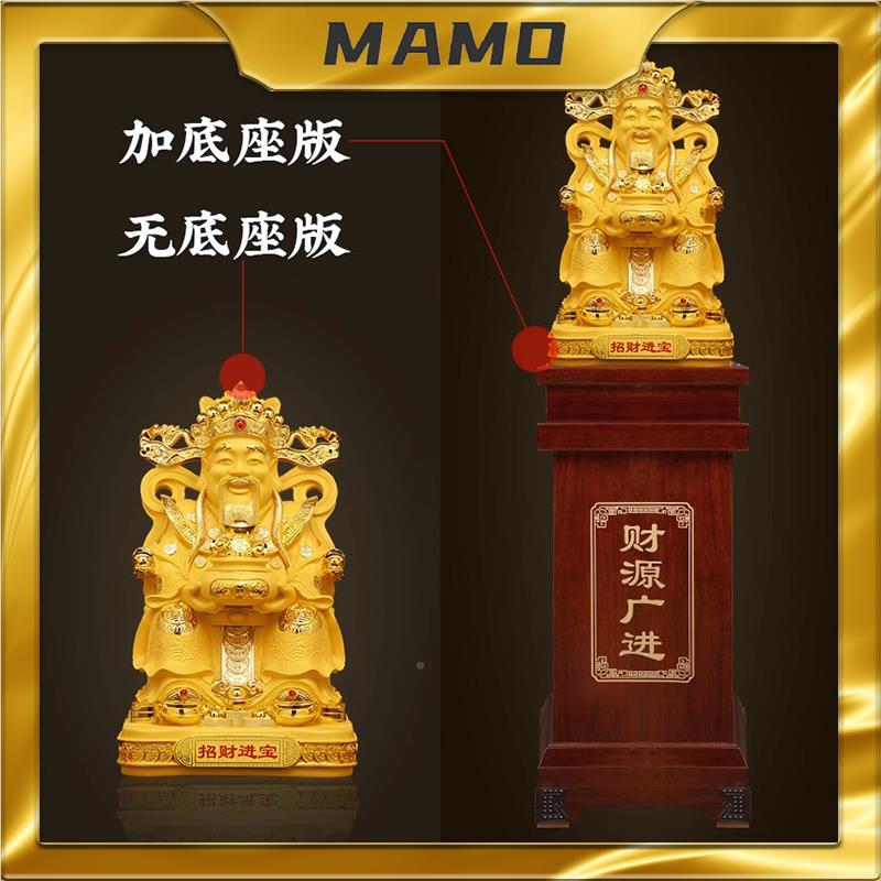 MAM文O |招财进宝厅财神爷件家用玄关客店铺装饰品乔迁摆开481业 - 图3