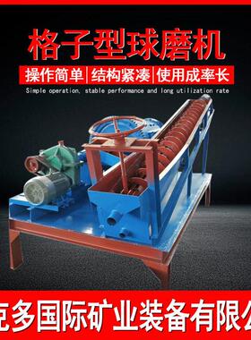 实ф验室球格子磨机XM级QL420XMQL420**450 试验球磨样机内置循环