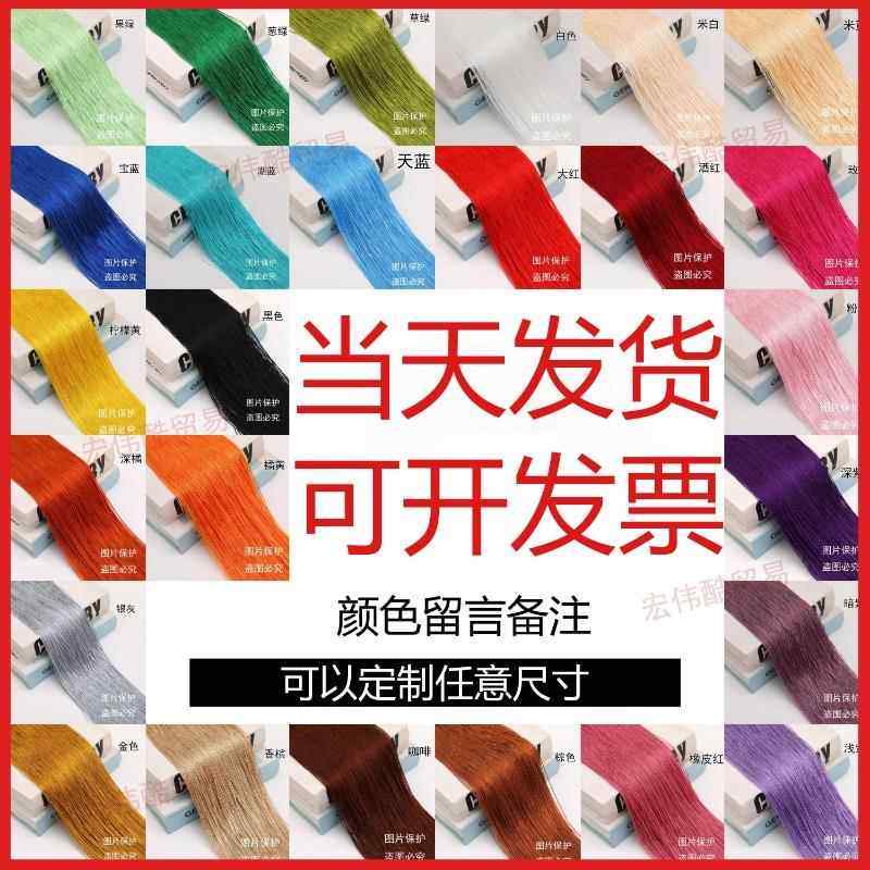 升级版流苏加密婚礼线帘多色白色婚庆多层背景吊顶装饰红色帘,淘宝优惠券,粉丝福利购,淘宝优惠卷