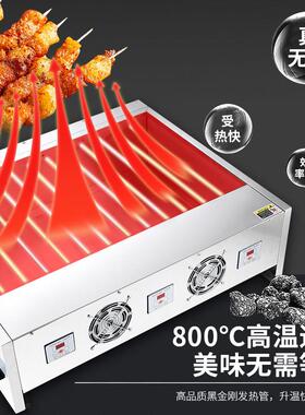 商用无烟加宽黑金刚电热烤炉台湾烤肠机烤羊肉串苕皮烤生蚝大鱿鱼