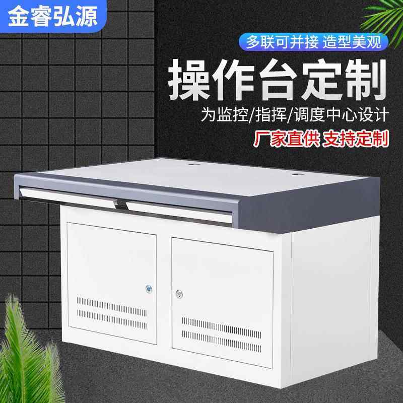 作台机无品牌/房电作脑操控工心作台安防调度操作台指挥中监操控,淘宝优惠券,粉丝福利购,淘宝优惠卷