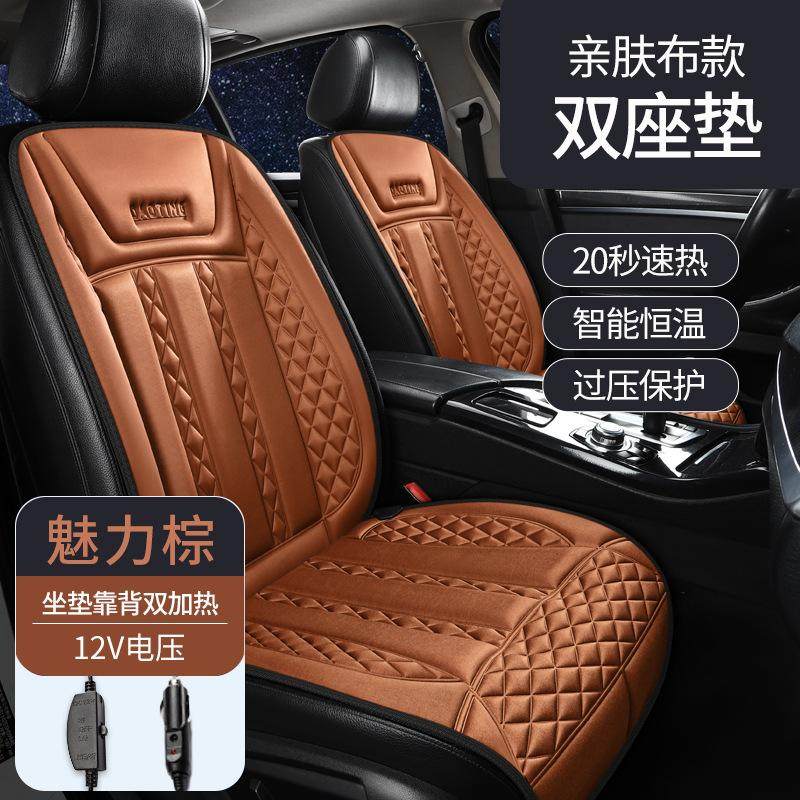汽车坐垫冬季加热座垫车内座椅加热垫毛绒座垫24v12v通用保暖垫子,淘宝优惠券,粉丝福利购,淘宝优惠卷