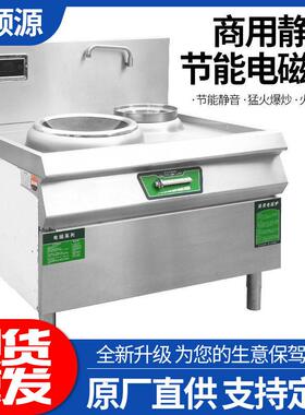 商用电磁灶大型凹MAGA-102电炒锅灶台面双头电5炒炉1kw大功酒店率