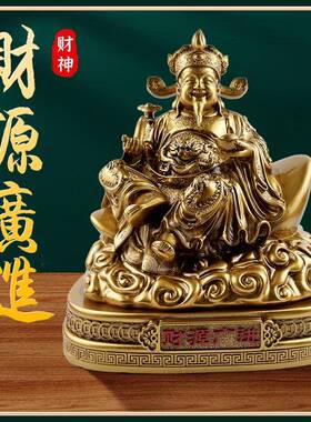 招财财神彩铜财源广进文财神摆件创意店铺公司开业招财商务礼品