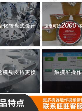 漱口水灌装封口机全自动转盘式液体杯灌装机簌口水小杯装灌装机