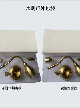 黄铜葫芦烟壶金属摆件两用水过滤黄铜水袋四用型男士金属烟斗葫芦