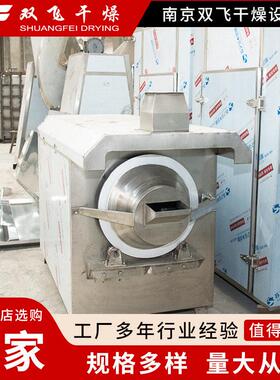 炒机材食品小型炒机实验室炒货设备不锈钢炒机南京双飞