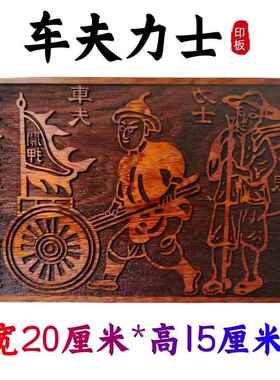 道家用品将军兵马金印板车夫印桃木印版马甲印板堂口印板木雕实木