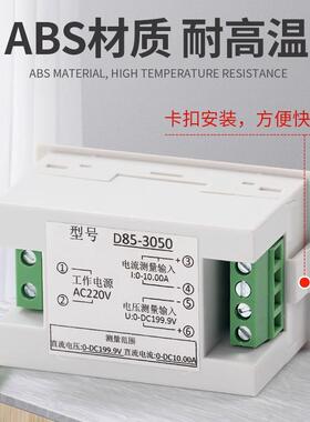 D85-3050数字直流电压表直流电流表数显液晶直流电压电流表头