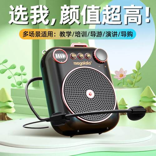 小蜜蜂扩音器教师专用上讲课大音量喇叭导游喊话麦克风扩音机 - 图0