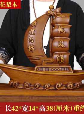 高档雕一帆顺帆司船摆件实木质风客木厅酒柜办公室桌装饰品公开业