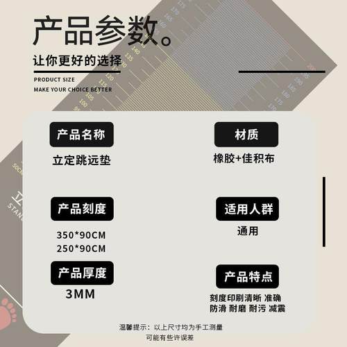 跳远测试垫家用中考立定跳专用垫防滑地贴中学生体育训练减震家庭 - 图2