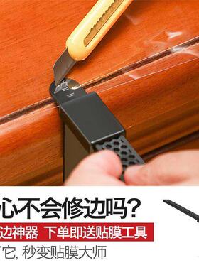 家具贴膜工具神器修边器桌布贴纸软玻璃裁边器辅助定位器卡位器