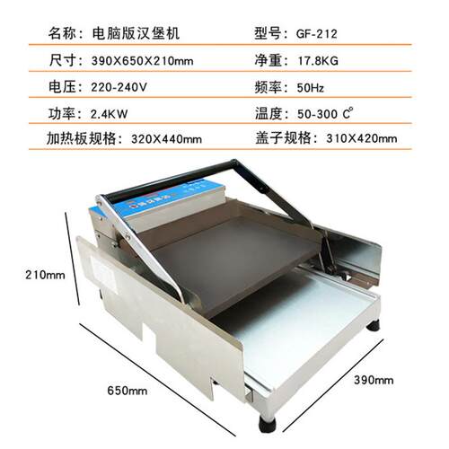 厂家供应汉堡机商用标准版烘包机烤包炉电脑版双层烤面包机智能 - 图2