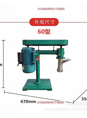 商用多功能牛筋面机小型麻辣片机辣条机