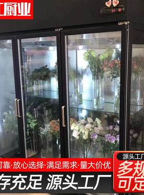 商用三面玻璃鲜花柜立式风冷冷藏展示柜双开门婚庆花店保鲜柜
