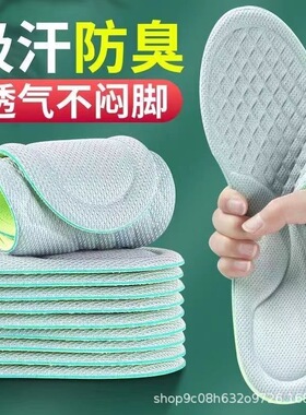 运动鞋加厚足弓支撑减震增高垫