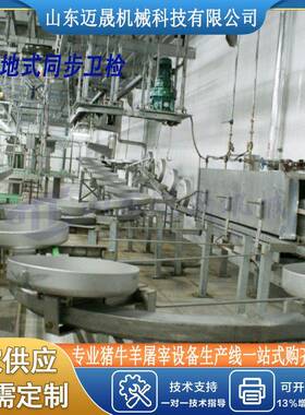 托胸式三点麻电机猪屠宰场升级改造设备生猪三点式托胸电麻机