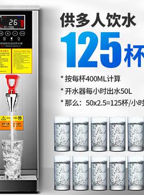 步进式开水机商用餐饮店奶茶店设备大容量保温热水机110V/220V