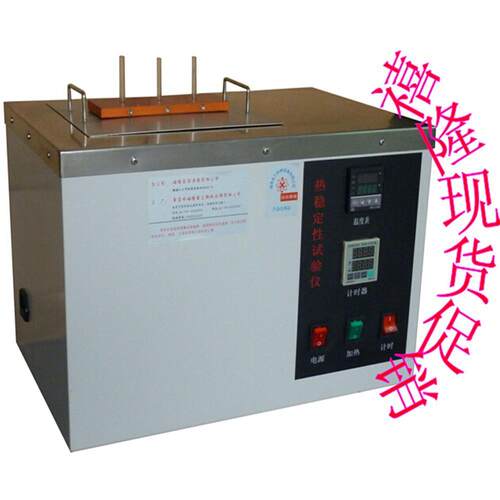 厂商供货XL-RWD1热稳定性试验机热稳定性试验仪 - 图0