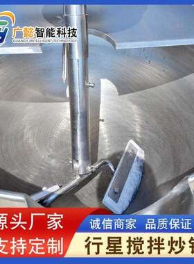 锅供应山楂辣果酱拌炒锅 椒酱料电磁炒 搅全自动864炒米粉的机器