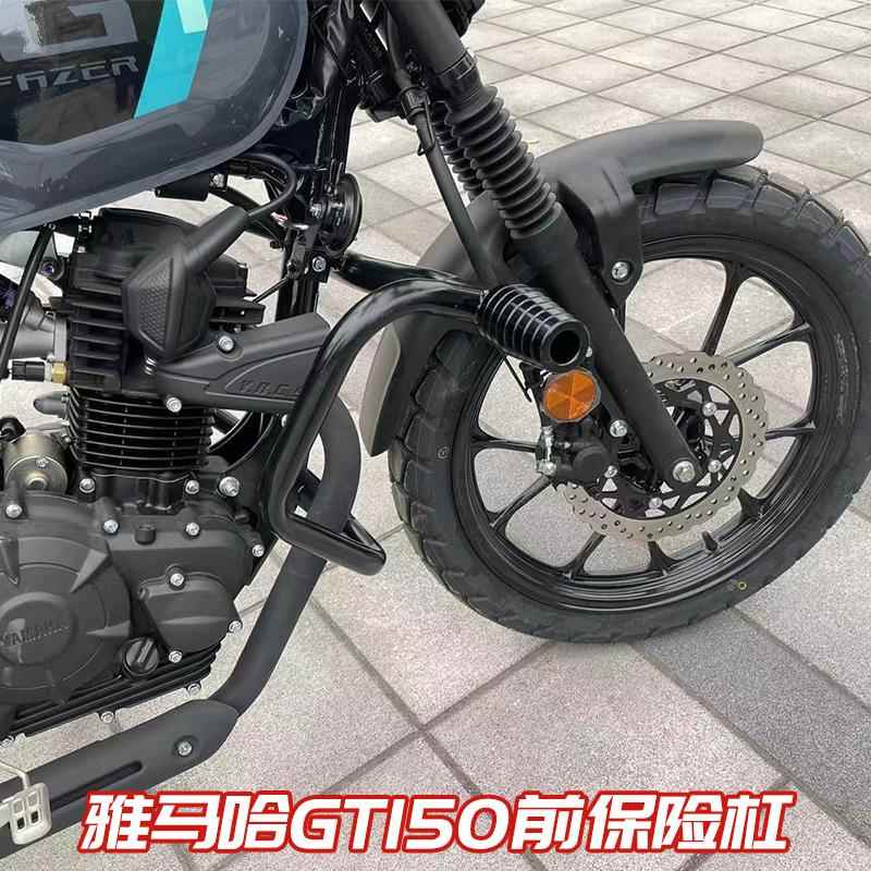 适用雅马哈GT150前护杠保险杠防摔杠JYM150-8A摩托车边包改装配件-图2