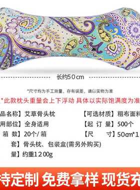 新款直销艾草枕头家用艾绒养肩护颈颈椎枕腰椎枕枕帆布骨头枕保健