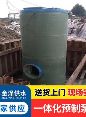 一体化雨水泵站 提升泵 地埋玻璃钢泵站 小区排涝泵站
