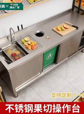 304不锈钢水池水槽操作台台一体储物洗菜盆灶台橱柜果切台