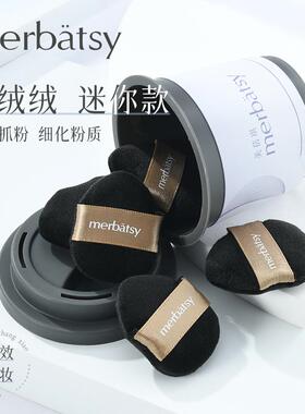 指尖粉扑小号细节定妆蜜粉扑腮红高光粉饼立绒干 干粉补妆拇指散