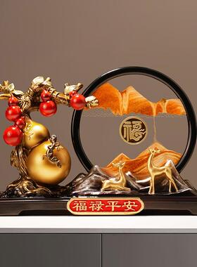 酒柜摆件客厅2026新款创意新中式福禄流沙画玄关客厅办公室装饰品