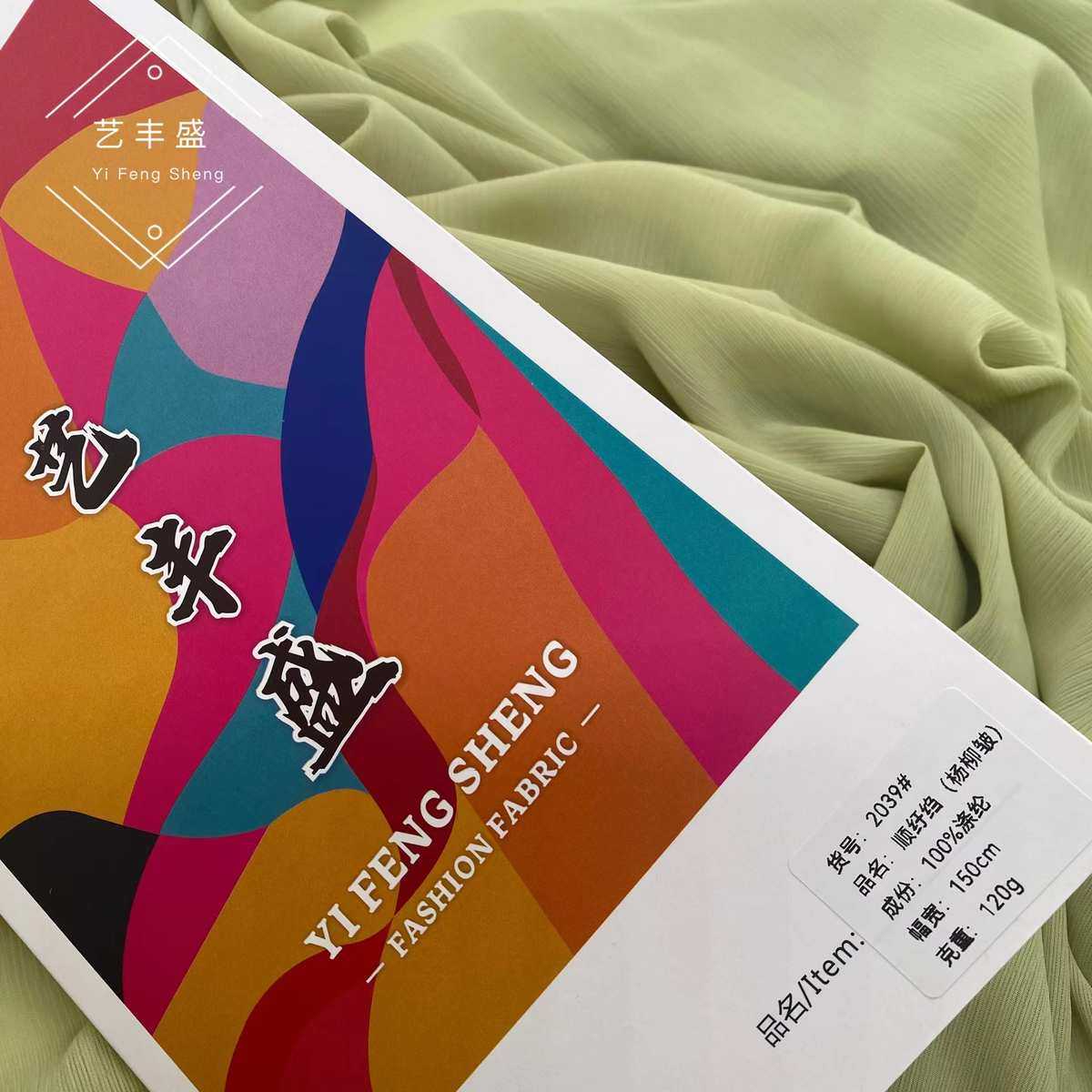 100D顺纡绉杨柳皱雪纺面料柔软透气垂坠衬衫连衣裙Lolita汉服面料,淘宝优惠券,粉丝福利购,淘宝优惠卷