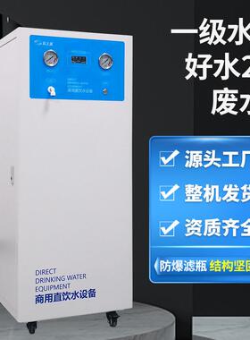 源头工厂豪华型商用直饮水设备大流量商用净水设备水质好节水型