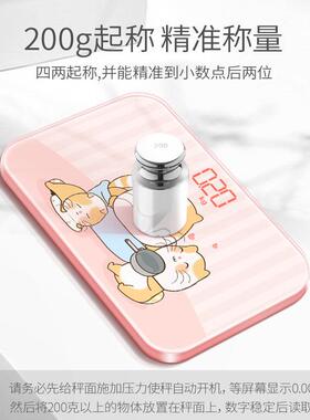 迷你体重秤家用小型人体称重电子秤精准便携式女生宿舍小巧充电款