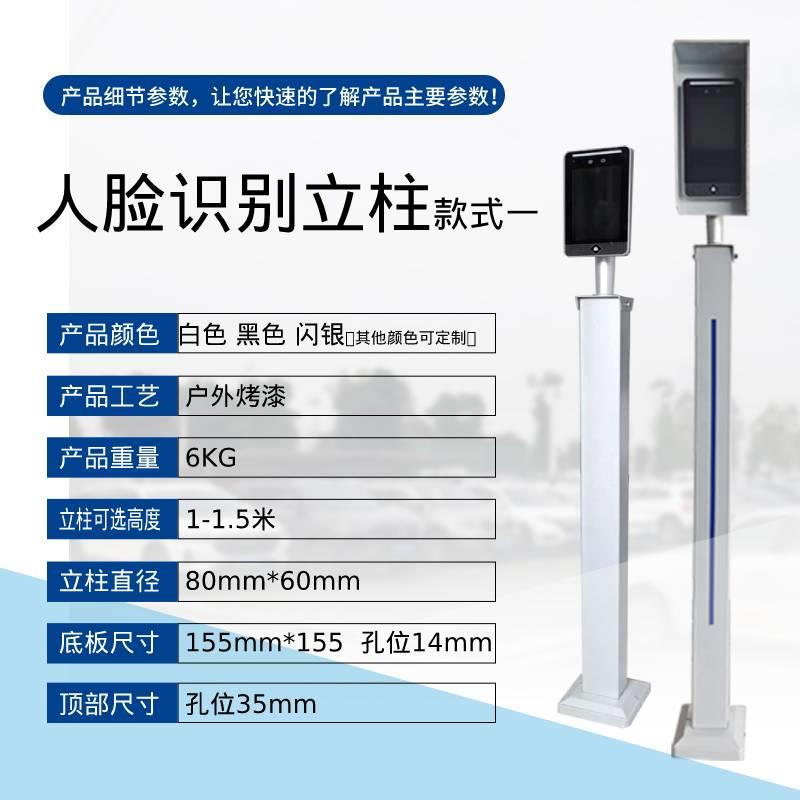 Face recognition machine column access control attendance machine bracket swipe card column exit button switch button access control card swipe