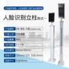 Face recognition machine column access control attendance machine bracket swipe card column exit button switch button access control card swipe