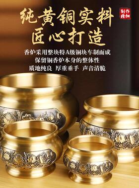 莲花雅韵纯黄铜香炉家用上香供奉供佛观音菩萨佛堂线香大号平底炉
