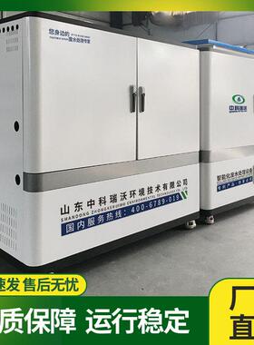 核酸检测PCR实验室废水处理设备山东中科瑞沃厂家可
