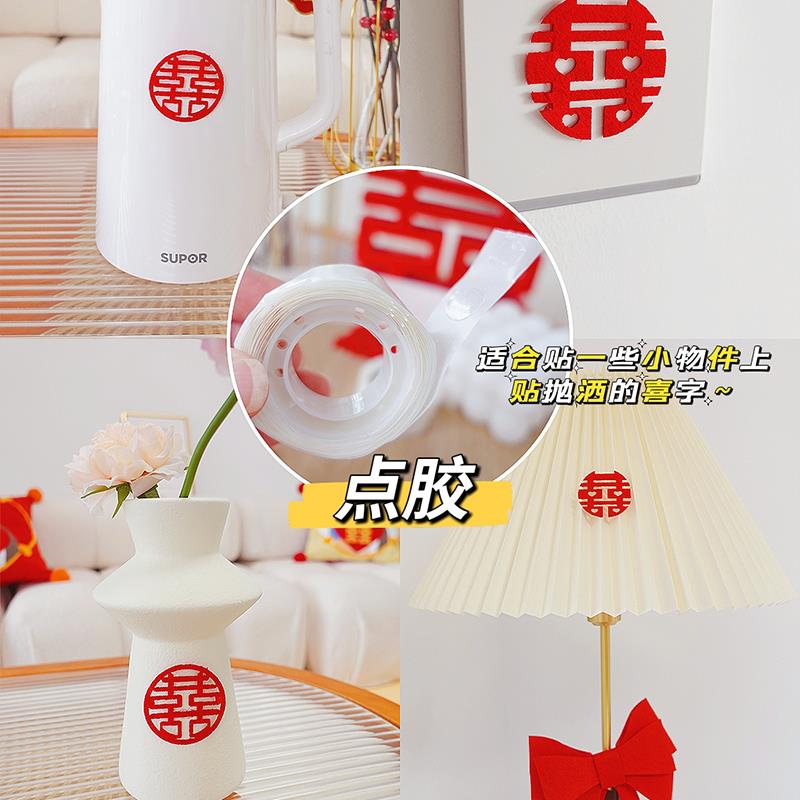结婚喜字胶带婚礼主题红色双喜封箱口宽胶布喜庆装饰井盖胶地毯胶