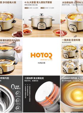 浩特无659涂多层304不锈钢两件式电炒火锅家用45L-L功能煎煮炒料
