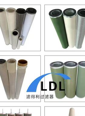 供应替代LSS2F2H聚结过滤器滤芯煤油聚结分离滤芯脱水过滤分离