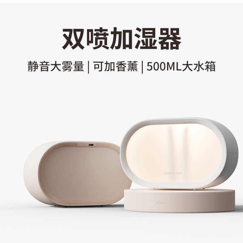 定制加湿器大容量大喷雾加湿器小型便携式桌面迷你空气加湿器双喷,淘宝优惠券,粉丝福利购,淘宝优惠卷