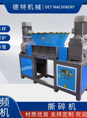 废布固废撕碎机大型金属废钢废铁撕碎机薄膜编织袋撕碎机来料试机
