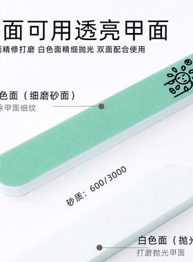 美甲抛光条打磨指甲砂条双面海绵条打蜡超亮护理工具绿白增亮神器