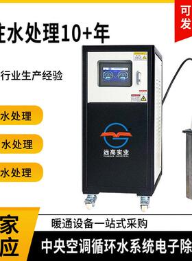 循环水智能物理除垢器装置冷却水塔电解频吸附小型工业设备配件